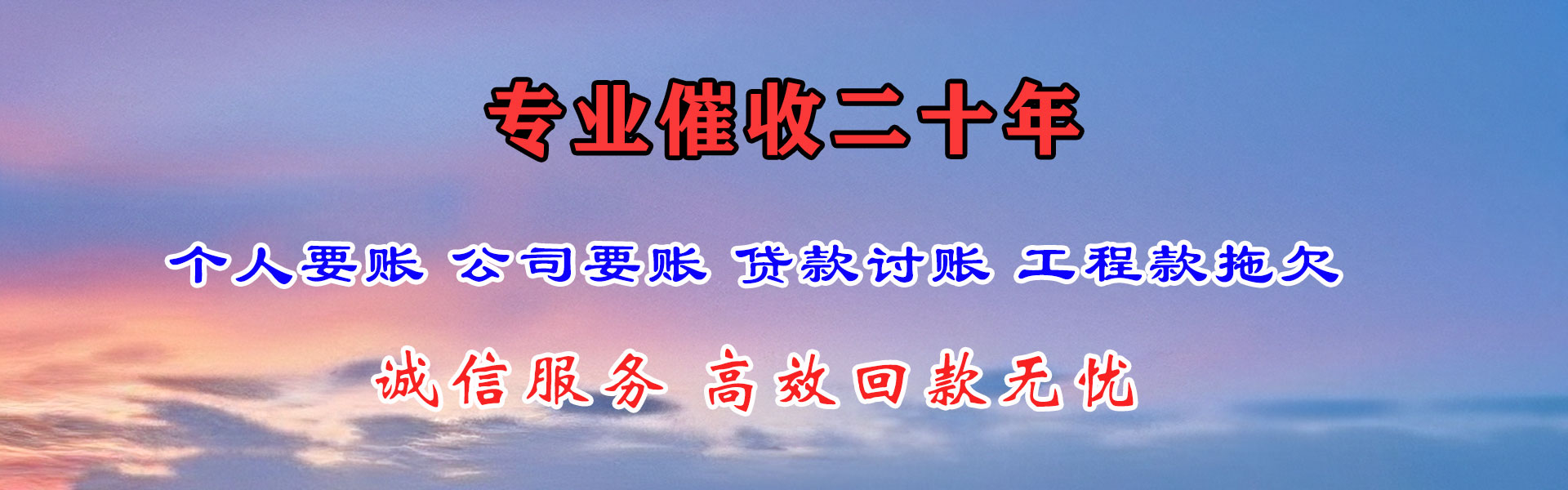 长阳追债公司